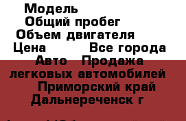  › Модель ­ Chery Tiggo › Общий пробег ­ 66 › Объем двигателя ­ 2 › Цена ­ 260 - Все города Авто » Продажа легковых автомобилей   . Приморский край,Дальнереченск г.